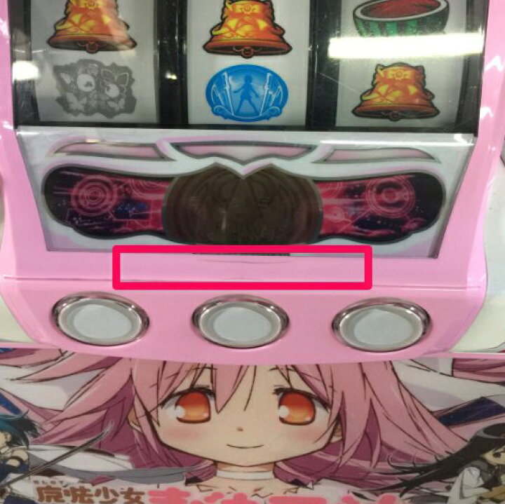 楽天市場】メーシー SLOT魔法少女まどか☆マギカ2 中古パチスロ実機 