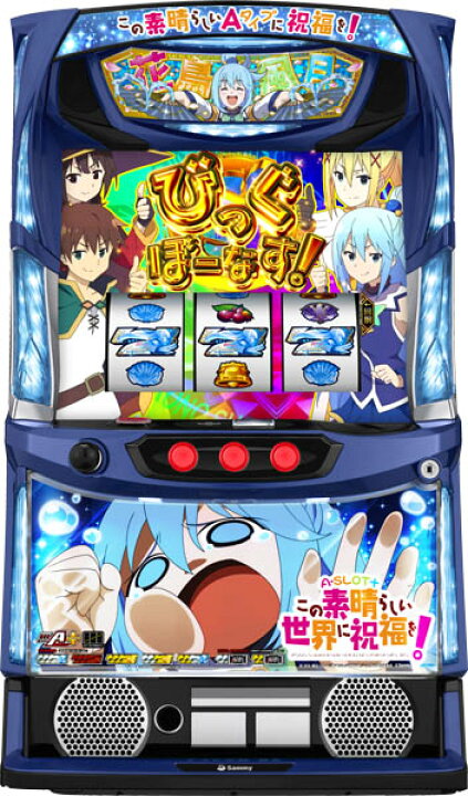 楽天市場】ロデオ A-SLOT+ この素晴らしい世界に祝福を！ 中古パチスロ 