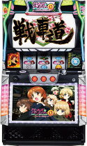 楽天市場】スロット実機ガールズ＆パンツァーの通販