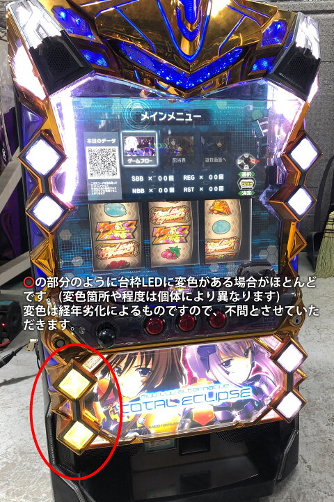 楽天市場】SANKYO パチスロ マブラヴ オルタネイティヴ トータル 