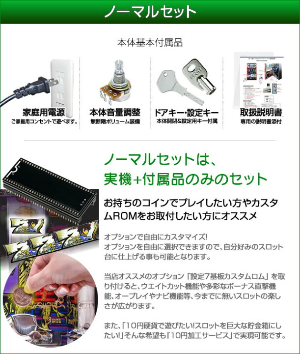 楽天市場】銀座 パチスロガメラ 中古パチスロ実機 『ノーマルセット  