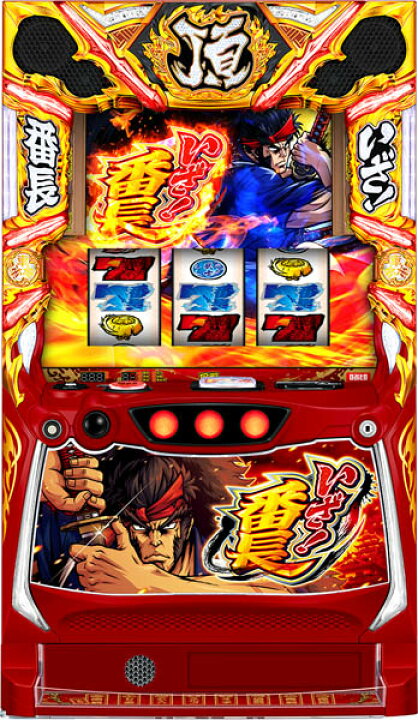 楽天市場】サボハニ いざ！番長 中古パチスロ実機 [スマスロ 