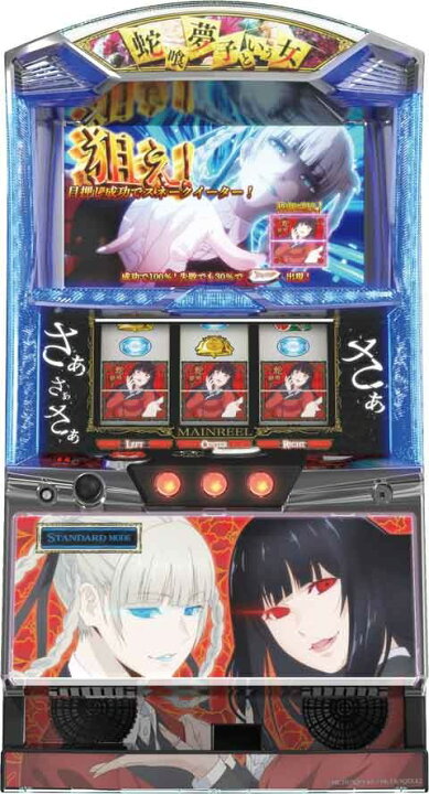 楽天市場】NET パチスロ 蛇喰夢子という女 中古パチスロ実機 『コイン 