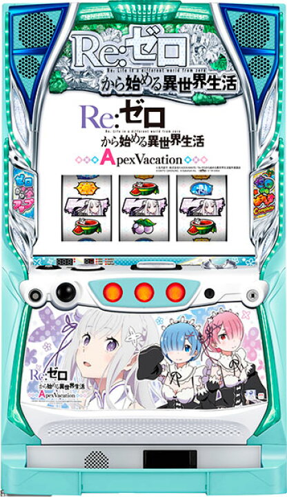 楽天市場】サボハニ Re:ゼロから始める異世界生活Apex Vacation 中古 