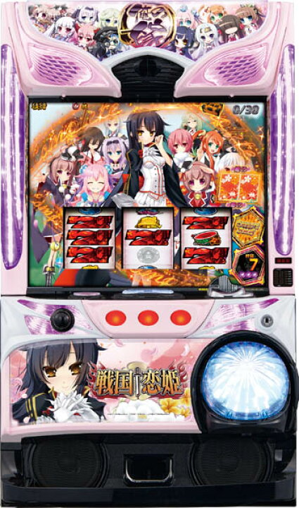楽天市場】藤商事 パチスロ 戦国†恋姫 中古パチスロ実機 『コイン不要 