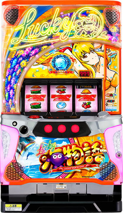 楽天市場】SANYO S Lucky海物語 中古パチスロ実機 『コイン不要機 