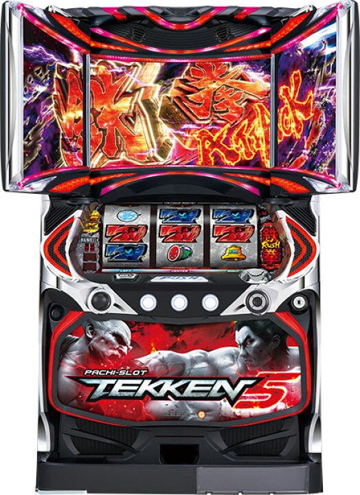 楽天市場】山佐ネクスト パチスロ鉄拳5 中古パチスロ実機 『コイン不要 