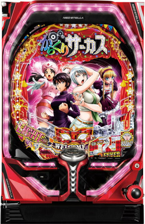 楽天市場】SANKYO Pフィーバーからくりサーカス Light ver. 中古 