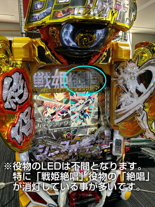 楽天市場】SANKYO Pフィーバー戦姫絶唱シンフォギア3黄金絶唱 枠色不問 