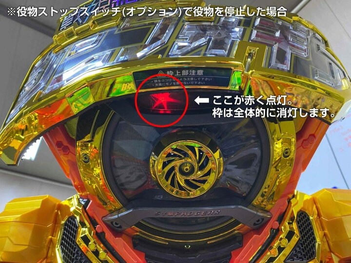 楽天市場】SANKYO Pフィーバー戦姫絶唱シンフォギア3黄金絶唱 枠色不問 