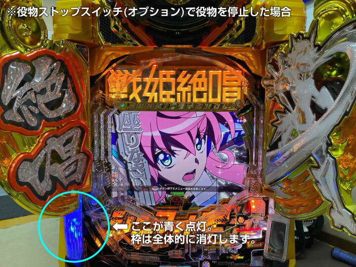 楽天市場】SANKYO Pフィーバー戦姫絶唱シンフォギア3黄金絶唱 枠色不問 
