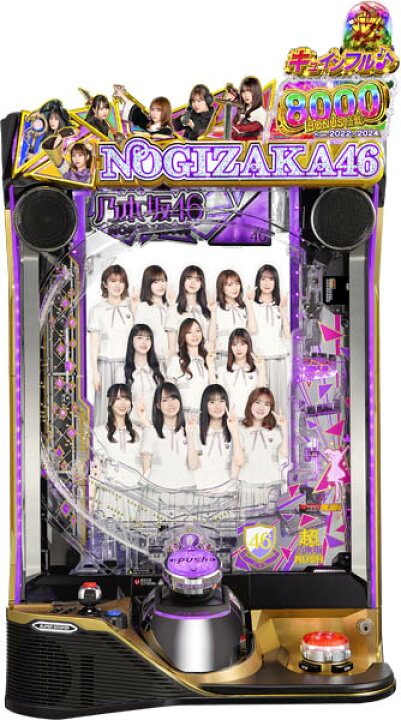 楽天市場】京楽 e 乃木坂46 II 中古パチンコ実機 (スマパチ 
