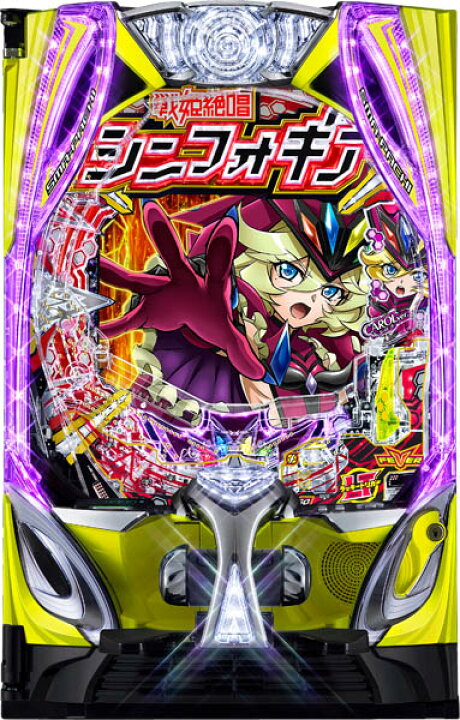 楽天市場】SANKYO eフィーバー戦姫絶唱シンフォギア4 キャロルver 