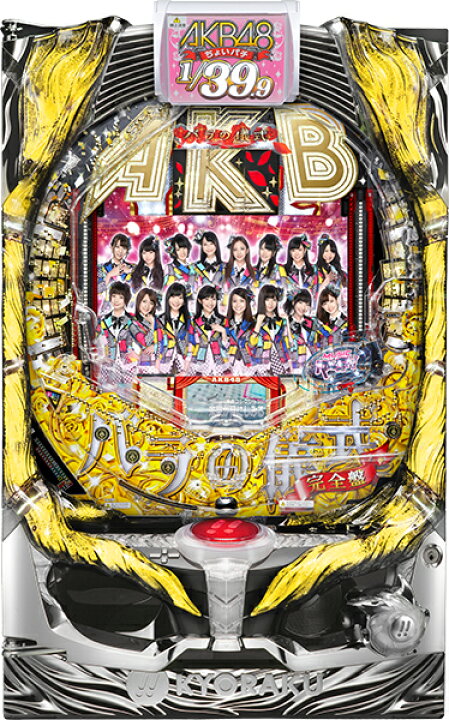 楽天市場 京楽 ちょいパチ Akb48 バラの儀式 完全盤39 バリューセット2 パチンコ実機 オートコントローラータイプ2 演出観賞特化型コントローラー 循環リフター 家庭用電源 音量調整 ドアキー 取扱い説明書付き 中古 A スロット