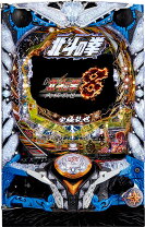 楽天市場】p北斗の拳8 救世主の通販