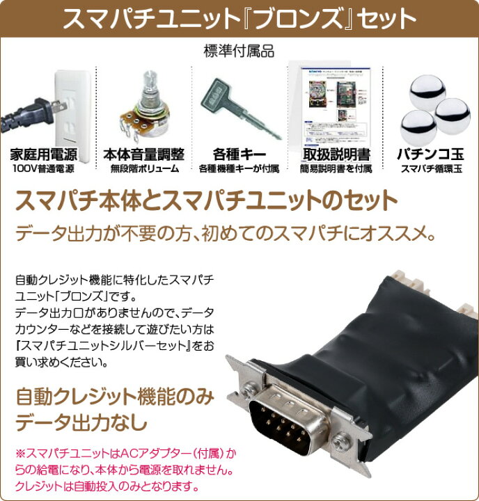 楽天市場】メーシー eシャーマンキング 中古パチンコ実機 (スマパチ 
