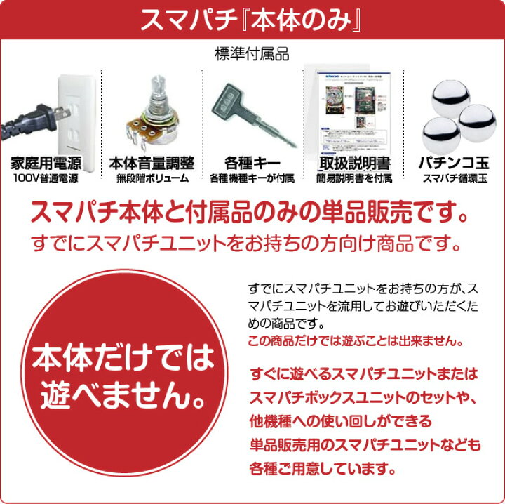 楽天市場】SANKYO eフィーバーもののがたり 中古パチンコ実機 