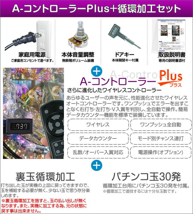 楽天市場】西陣 P Rewrite FB 中古パチンコ実機 『A-コントローラー 
