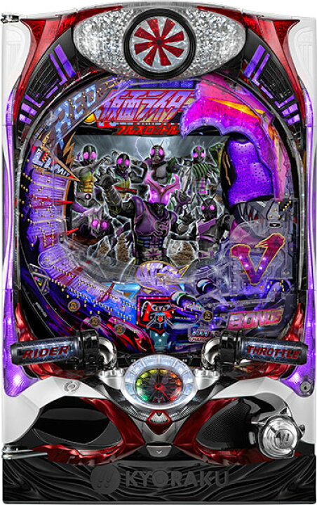 札幌 引き取り ☆ パチンコ 京楽 CRぱちんこ仮面ライダー フル 