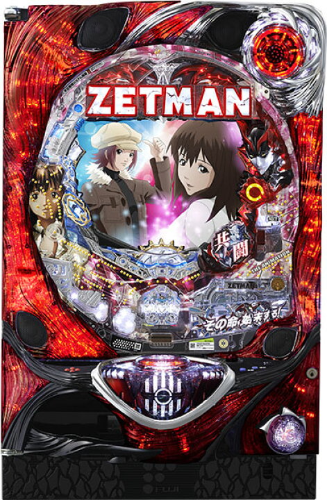 楽天市場】藤商事 CR ZETMAN The Animation FPW 中古パチンコ実機 