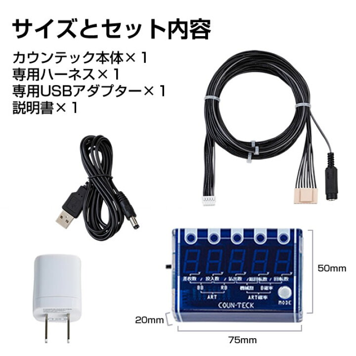 楽天市場】パチスロ実機オプションデーターカウンター カウンテック
