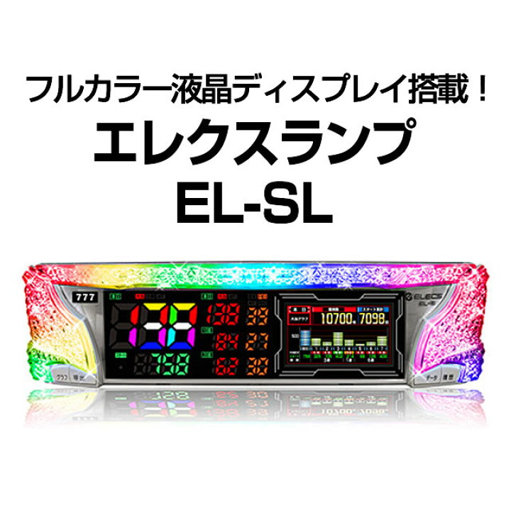 楽天市場】パチスロ実機オプション【中古】【パチスロ用】データランプ 