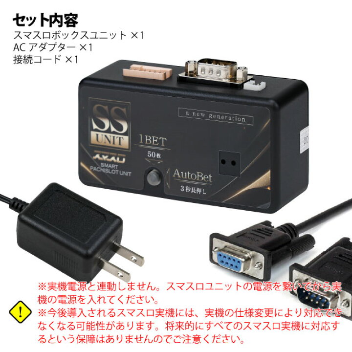 楽天市場】パチスロ実機オプション【新品】【パチスロ用】【単品販売用 