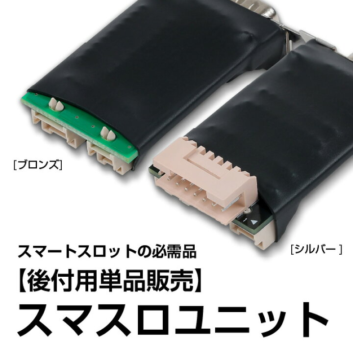 楽天市場】パチスロ実機オプション【新品】【パチスロ用】【単品販売用 