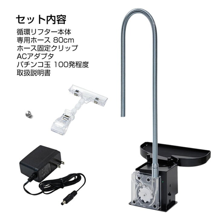 楽天市場】パチンコ実機オプション循環リフター 循環加工できない実機 