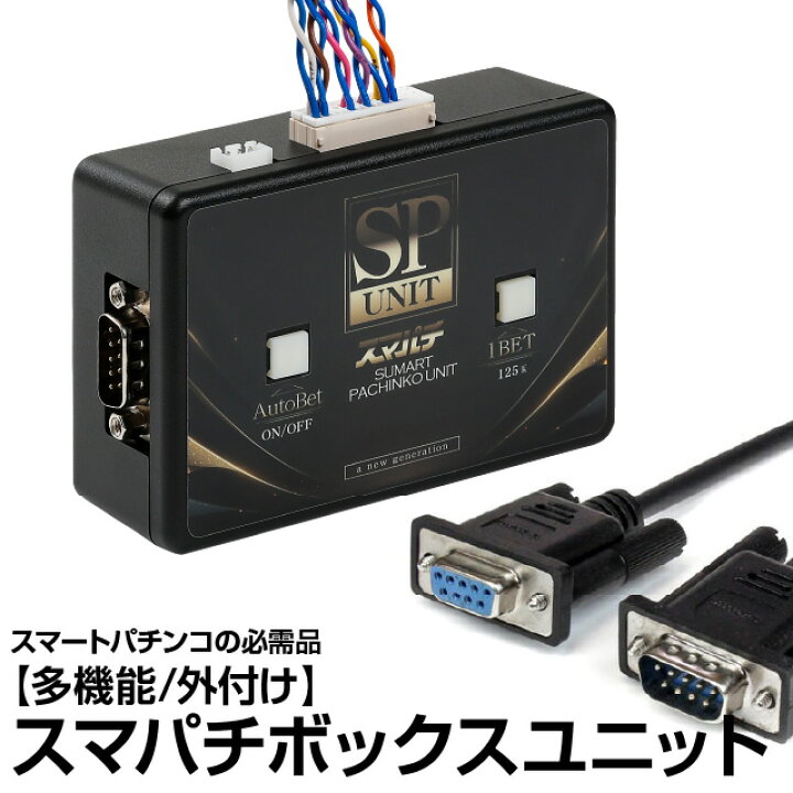 楽天市場】パチンコ実機オプション【新品】【パチンコ用】【スマパチ用 
