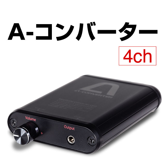 <br>パチンコ実機オプション<br>A-コンバーター4ch<br><br><br><br><br><br>