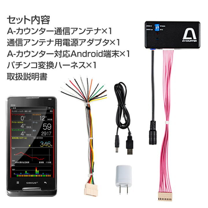 楽天市場】A-カウンター（エーカウンター）【スロット/パチンコ両方に  