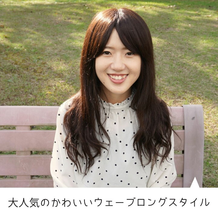 楽天市場 医療用ウィッグ フルウィッグ 人毛100 夏用 ロング つむじ 人毛ウィッグ ウェーブ 黒髪 ウィッグ かつら 抗がん剤 円形脱毛症 薄毛隠し レディース 女性用かつら ウェービーウェービーロング シルク幅広皮膚 自然な可愛いウィッグ店あっちパパ