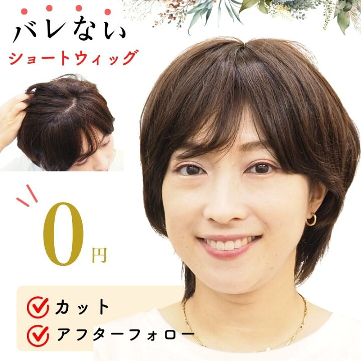 楽天市場】医療用ウィッグ 人毛100% フルウィッグ 自然 医療用  