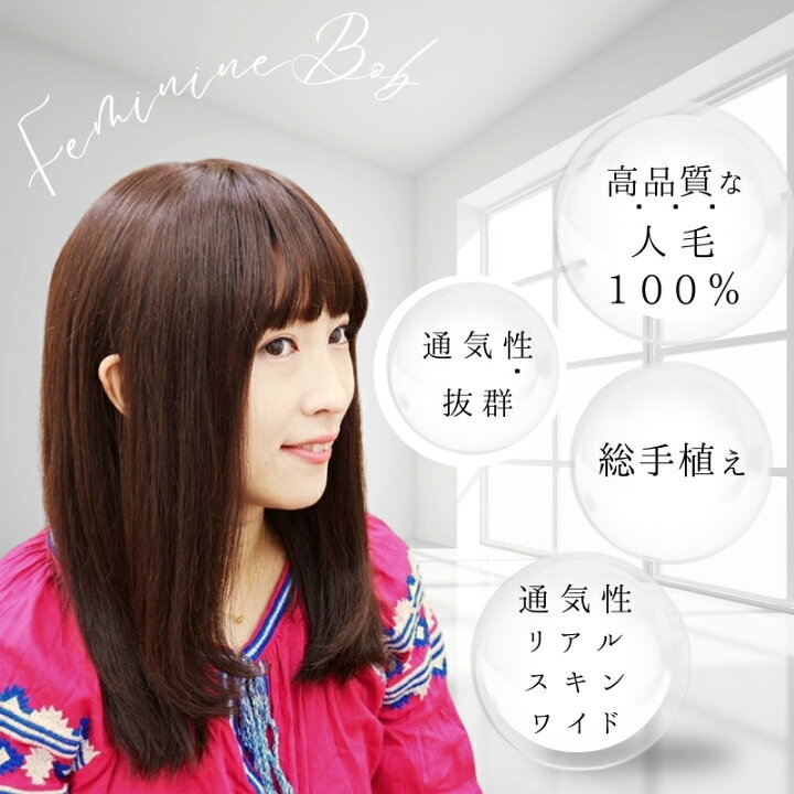 楽天市場】人毛100% フルウィッグ ロング 医療用ウィッグ 自然 医療用 