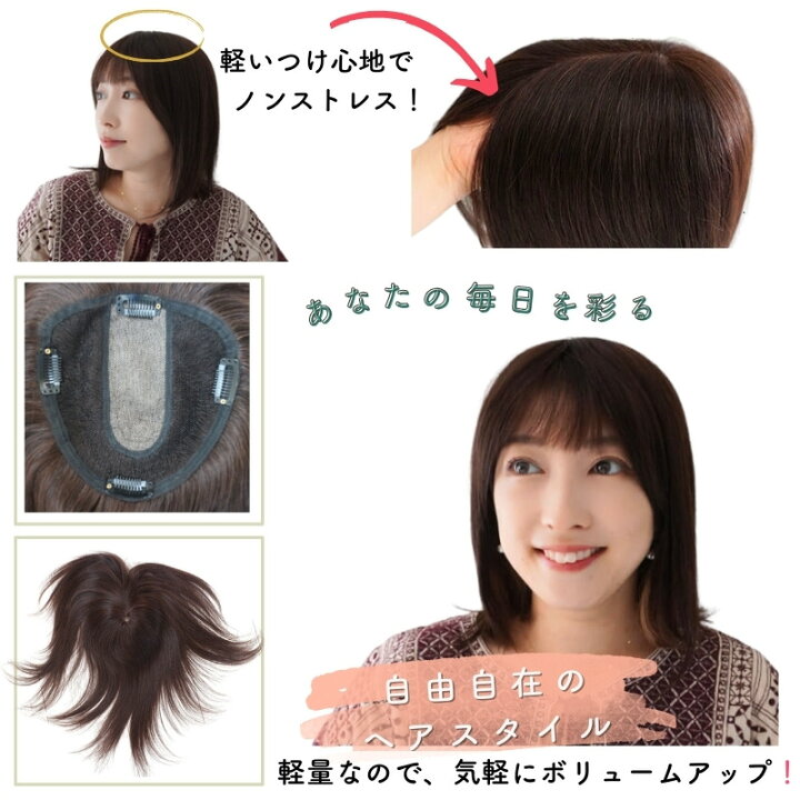 楽天市場】人毛100% ヘアピース 部分ウィッグ 人毛 頭頂部 ウィッグ 