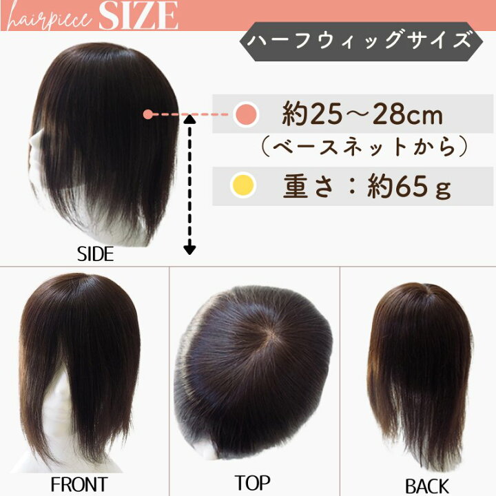 楽天市場】人毛100% 部分ウィッグ ヘアピース 人毛 頭頂部 ウィッグ 