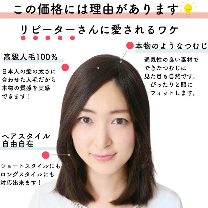 楽天市場】部分ウィッグ 人毛100% ヘアピース 人毛 つむじ トップ 