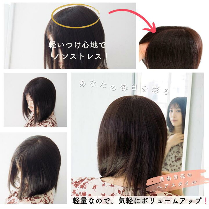 楽天市場】人毛100% 部分ウィッグ ヘアピース 人毛 つむじ トップ  