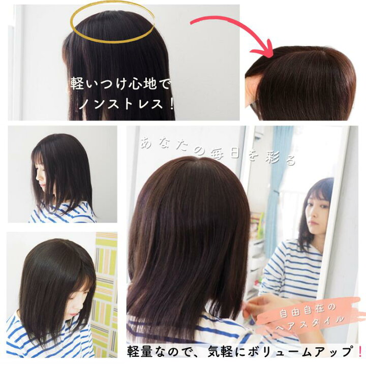 楽天市場】部分ウィッグ 人毛100% ヘアピース 人毛 つむじ トップ 