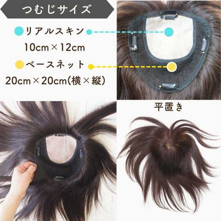 楽天市場】部分ウィッグ 人毛100% ヘアピース 人毛 つむじ トップ 