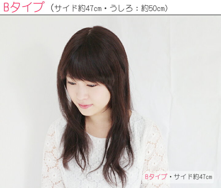 楽天市場 医療用ウィッグ 部分ウィッグ 人毛100 大きめ ヘアピース ロング つむじ ウィッグ ハーフウィッグ 女性 ヘアーピース カツラ あっちパパ 黒髪 レディース 総手植え 部分 シルク幅広皮膚ハーフウィッグ Bタイプ47cm 自然な可愛いウィッグ店あっちパパ