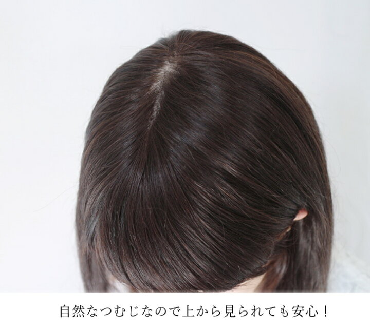 楽天市場】部分ウィッグ 人毛100% ヘアピース 医療用ウィッグ 大きめ  