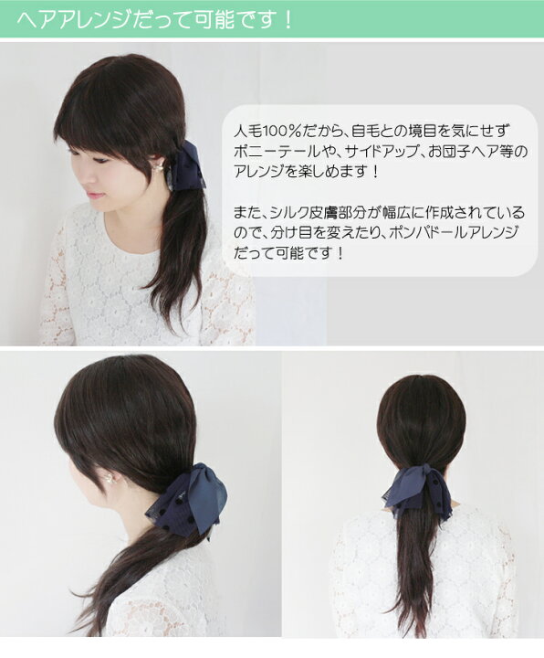 楽天市場】部分ウィッグ 人毛100% ヘアピース 医療用ウィッグ 大きめ  