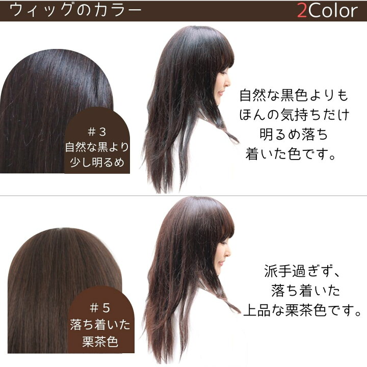 楽天市場】医療用ウィッグ 人毛100% 『キュートロングウルフ 