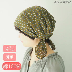 楽天市場 ナイトキャップ 三角の通販