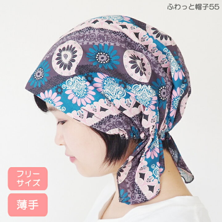 楽天市場 アウトレット品 医療用帽子 秋冬 おしゃれ バンダナキャップ 就寝用 抗がん剤 帽子 バンダナ帽子 ケア帽子 ふわっと帽子55 かわいい 室内用 円形脱毛症 白髪隠し ルームキャップ ヘアキャップ レディース フリーサイズ 三角巾 ゴム 大人 自然な可愛い