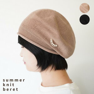 サマーニット ベレー帽 レディースファッション雑貨 小物 通販 人気ランキング 価格 Com