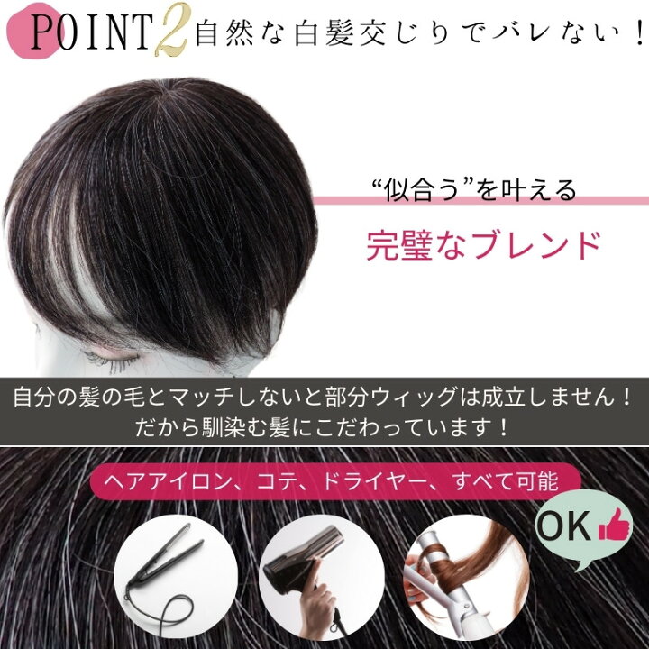 楽天市場】部分ウィッグ 白髪 ウィッグ 人毛 ヘアピース 頭頂部 