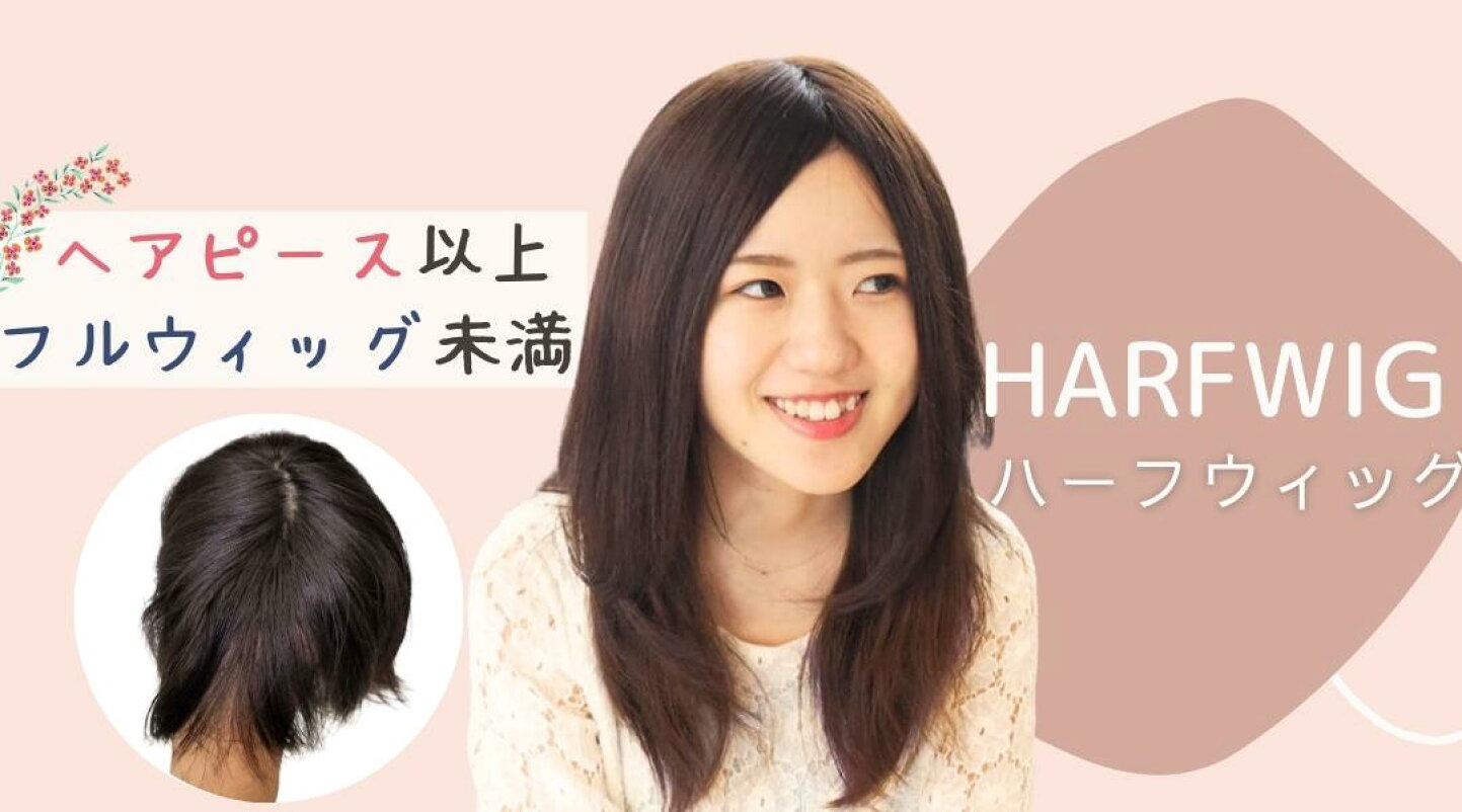 楽天市場 | 人毛ウィッグと帽子の店あっちパパ - 抗がん剤、円形脱毛の 